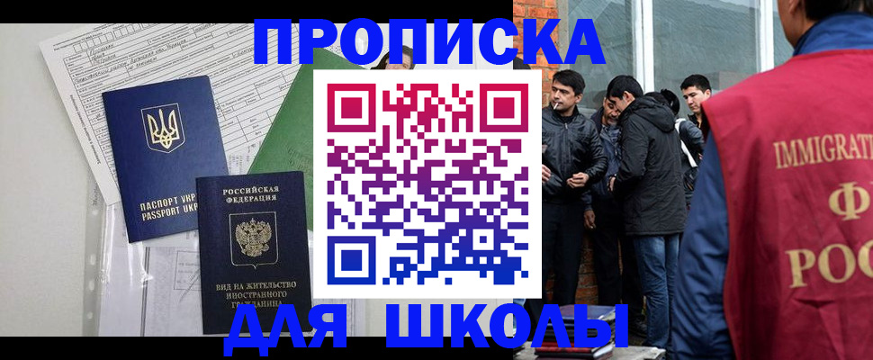 прописка штамп в Гае